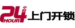 海北开锁公司